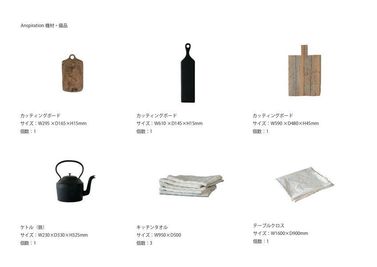 常設機材リスト（2025年10月時点） - アンスピラシオン (Anspiration)  【土日祝 個人様限定】光に包まれた北欧の家｜5時間プランの室内の写真