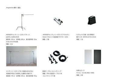 常設機材リスト（2025年10月時点） - アンスピラシオン (Anspiration)  【土日祝 個人様限定】光に包まれた北欧の家｜5時間プランの室内の写真