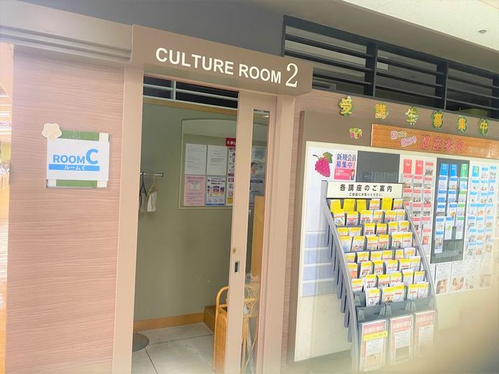 レンタルスペース 　ルームC - イオンカルチャークラブ　海老名店