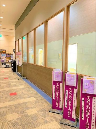 レンタルスペース 　ルームB - イオンカルチャークラブ　入間店