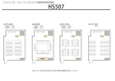 新築ビル【ヒューリックスクエア福岡天神】へ 9/2(火) NEW ☆ OPEN！無料Wi-Fi付き／24名収容 - リファレンスヒューリックスクエア福岡天神貸会議室