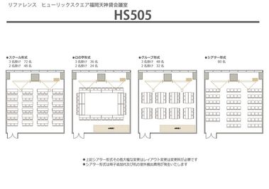 リファレンスヒューリックスクエア福岡天神貸会議室 HS505の室内の写真