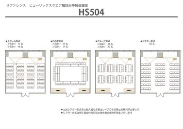 新築ビル【ヒューリックスクエア福岡天神】へ 9/2(火) NEW ☆ OPEN！無料Wi-Fi付き／72名収容 - リファレンスヒューリックスクエア福岡天神貸会議室