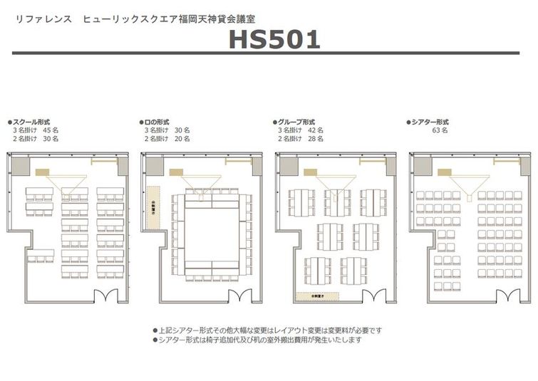 リファレンスヒューリックスクエア福岡天神貸会議室 HS501の室内の写真