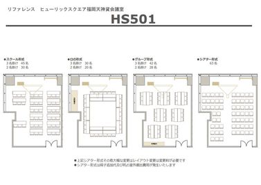 新築ビル【ヒューリックスクエア福岡天神】へ 9/2(火) NEW ☆ OPEN！無料Wi-Fi付き／45名収容 - リファレンスヒューリックスクエア福岡天神貸会議室