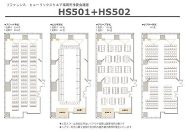 新築ビル【ヒューリックスクエア福岡天神】へ 9/2(火) NEW ☆ OPEN！無料Wi-Fi付き／156名収容 - リファレンスヒューリックスクエア福岡天神貸会議室