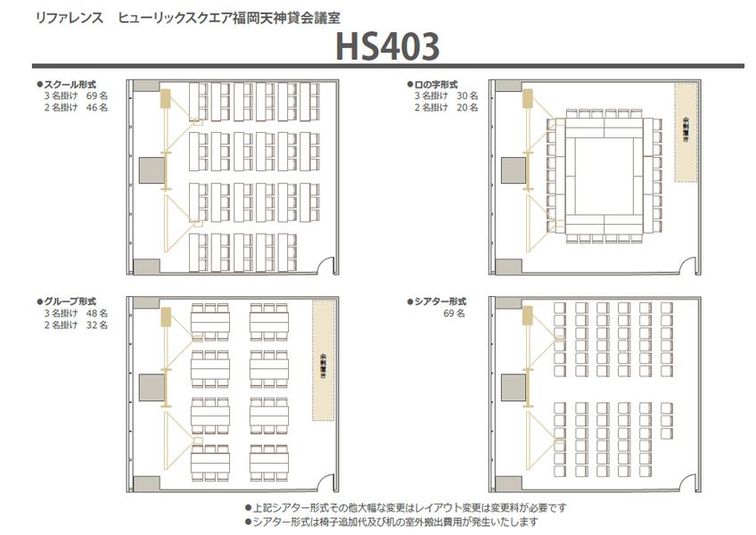 リファレンスヒューリックスクエア福岡天神貸会議室 HS403の室内の写真