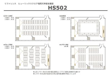 新築ビル【ヒューリックスクエア福岡天神】へ 9/2(火) NEW ☆ OPEN！無料Wi-Fi付き／99名収容 - リファレンスヒューリックスクエア福岡天神貸会議室