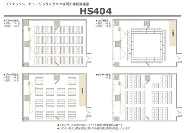 新築ビル【ヒューリックスクエア福岡天神】へ 9/2(火) NEW ☆ OPEN！無料Wi-Fi付き／132名収容 - リファレンスヒューリックスクエア福岡天神貸会議室