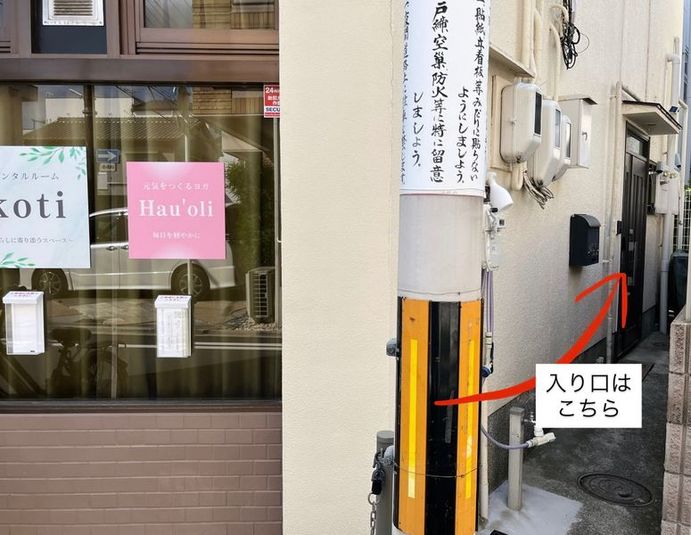レンタルルームkoti - レンタルルーム koti