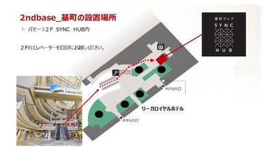 パセーラ２Fエレベーター前を目印にお越しください。 - 【2ndBase_基町】 完全個室ブース（定員1名）【パセーラ２F_No.1】のその他の写真
