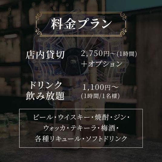 新築ビルのBarで貸し切り◎カラオケ完備のパーティースペース✨ - 1Carat