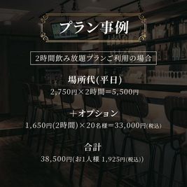 1Carat 新築ビルのBarで貸し切り◎カラオケ完備のパーティースペース✨の室内の写真