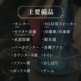 1Carat 新築ビルのBarで貸し切り◎カラオケ完備のパーティースペース✨の室内の写真