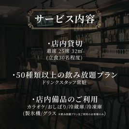 1Carat 新築ビルのBarで貸し切り◎カラオケ完備のパーティースペース✨の室内の写真