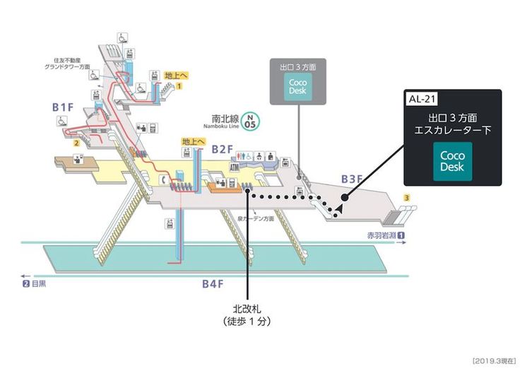 CocoDesk [AL-21]  - CocoDesk [AL-21] 六本木一丁目駅　出口3方面エスカレーター下　２１番ブース