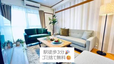 駅チカ、最上階角部屋、ごみ捨て無料 - フォレスト扇町