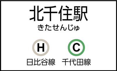 北千住駅 - CocoDesk [HQ-21] 北千住駅　出口1方面　２１番ブース CocoDesk [HQ-21] の外観の写真