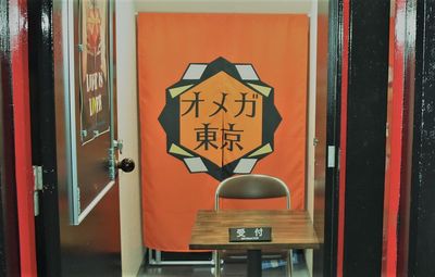 受付スペース - 劇的スペース・オメガ東京 【撮影利用】劇的スペース・オメガ東京の入口の写真