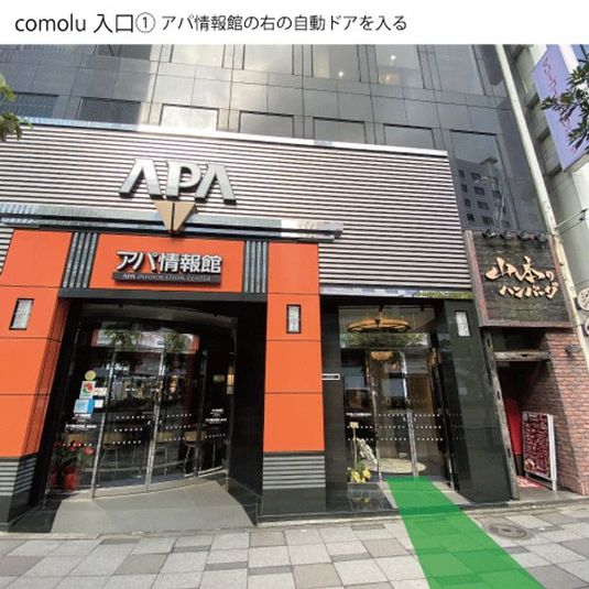 comolu赤坂見附　ひとり個室 - comolu 赤坂見附