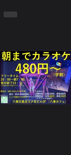 パーティールーム八事 - にじいろスタジオ