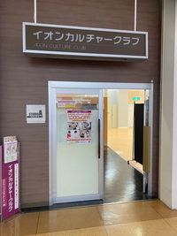 イオンカルチャークラブ北千里店 レンタルスペース 　スタジオAの入口の写真