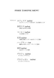 フリー１ドリンクお選び頂けます - ソフィア百花園 音楽・収録・作業・配信　ソロ専用秘密基地スタジオのその他の写真