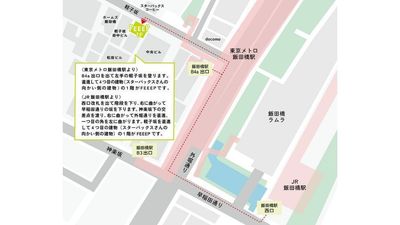 FEEEP 飯田橋店 FEEEP飯田橋店｜1名用個室｜部屋番号4(PS)のその他の写真