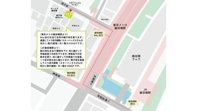 FEEEP 飯田橋店 FEEEP飯田橋店｜1名用個室｜部屋番号5(PS)のその他の写真