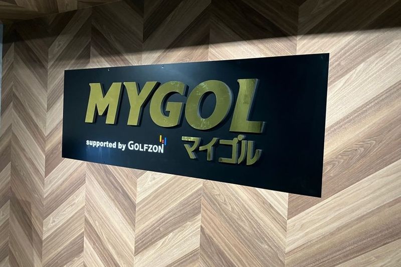 マイゴル幸手店 - マイゴル幸手店