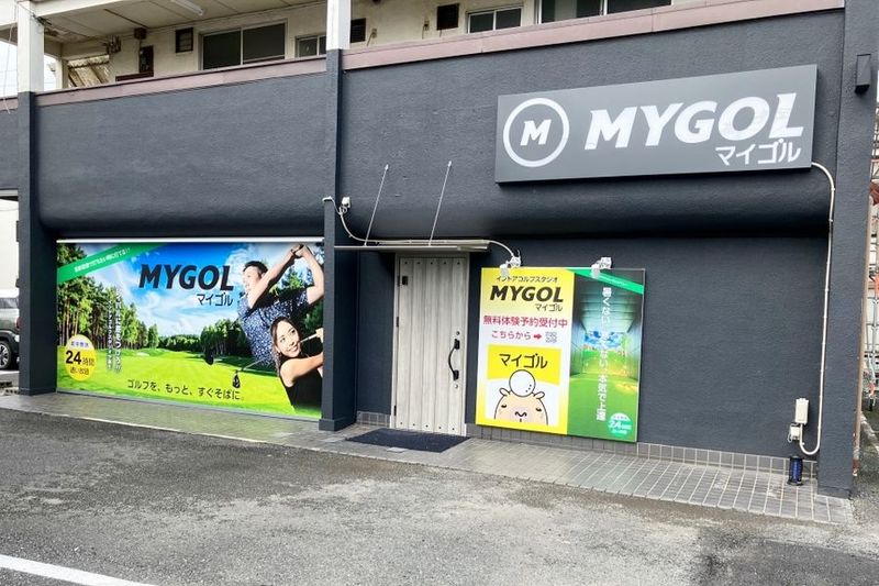 マイゴル幸手店 - マイゴル幸手店