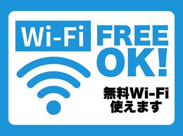 無料Wi-Fi🛜 - 【広スペ】南林間 南林間の広いレンタルスペースの設備の写真