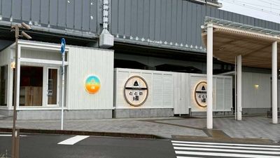 駅サウナととの場 駅サウナととのば｜Wood Brownの外観の写真