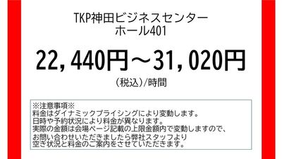 TKP神田ビジネスセンター H401の室内の写真