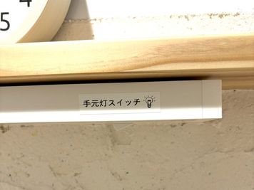 手元灯あります。 - 2ndbase_そごう広島 完全個室ブース（定員1名）【そごう広島2階】の設備の写真