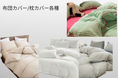 布団カバー＆枕カバーを複数ご用意｜色味と質感で世界観に合わせたベッドシーン撮影が可能 - 水道橋スタジオ（東京ドーム前）Suidobashi Studio 水道橋スタジオ（東京ドーム前）SUIDOBASHI STUDIOの室内の写真