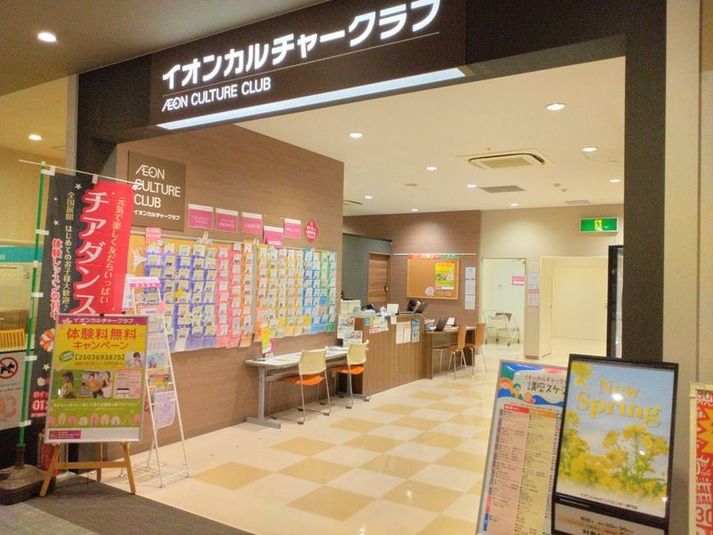 レンタルスペース 　ルームB - イオンカルチャークラブ　八事店