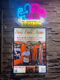 ビルの入り口に、看板付いています。
夕方から明け方までイルミネーションでお迎えしております！ - Body field Japan北新地ジム 梅田北新地レンタルジムの入口の写真