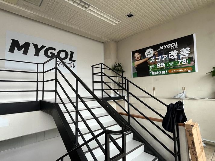 マイゴル刈谷店 - マイゴル刈谷店