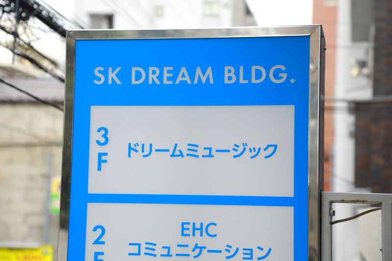 菊川スタジオC　ヤマハグランドピアノ常設 - ドリームスタジオ菊川