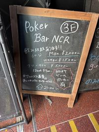 入り口前看板です。 - Bar NCR(バーエヌシーアール)の入口の写真