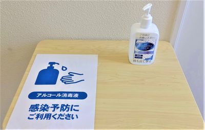 手指消毒用に施設内・施設外に消毒液を設置しています。 - Kyoto de Meeting On　Air　／オンエアーの室内の写真