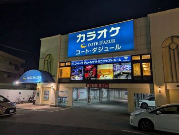 カラオケ コート・ダジュール伊丹昆陽店 ライブルームの外観の写真