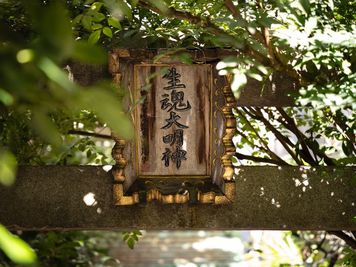 Yanaka Ginza Studio 『日暮里・千駄木』生魂様神社 /撮影ロケ地の室内の写真