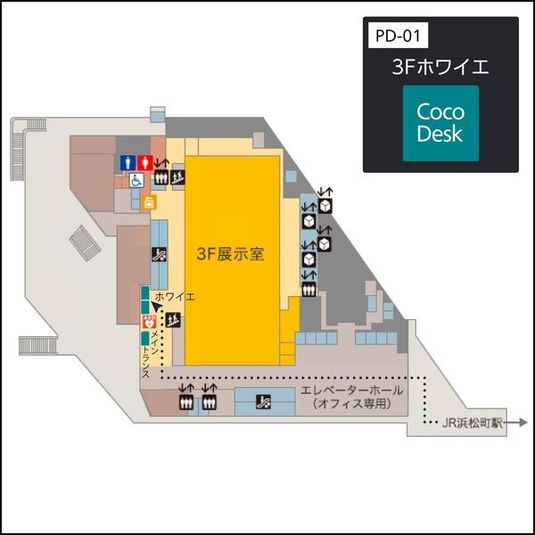 CocoDesk [PD-02]  - CocoDesk [PD-02] 産業貿易センター浜松町館　3Fホワイエ　２番ブース