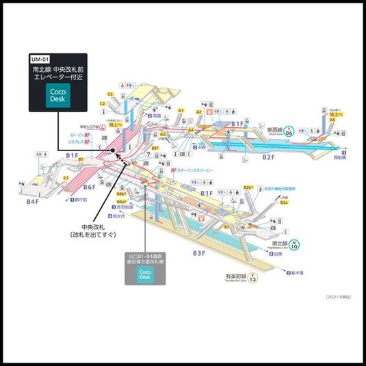 CocoDesk [UM-01] - CocoDesk [UM-01] 飯田橋駅　南北線 中央改札前 エレベーター付近　１番ブース