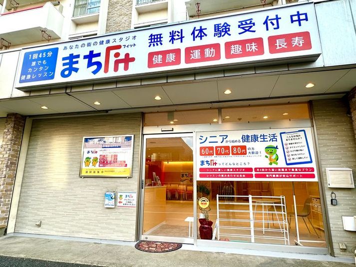 スタジオ - まちFit 池上