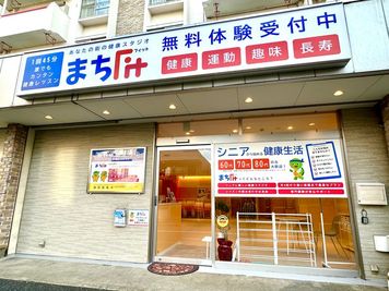 まちFit 池上 スタジオの外観の写真