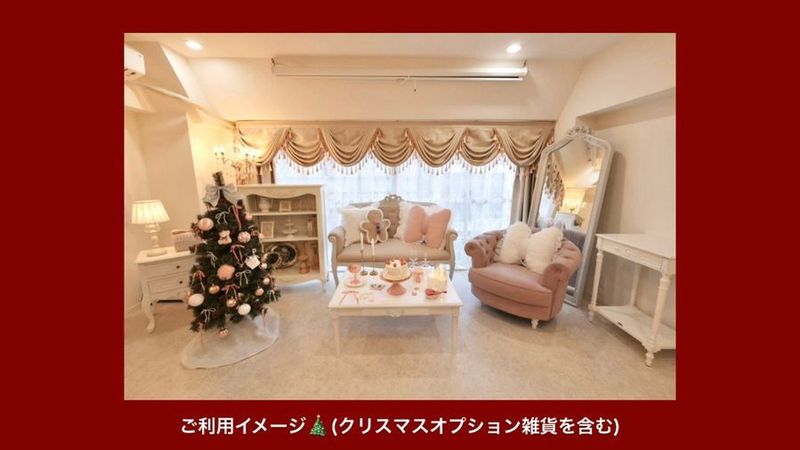 milk party and studio新宿四谷店（〜10名） - milk party and studio 新宿四谷店