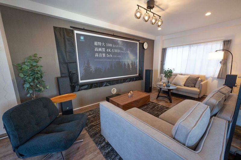 Smartホームシアター大船 - Smartホームシアター大船